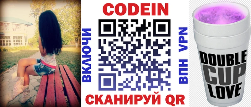 Кодеиновый сироп Lean напиток Lean (лин)  Урень 