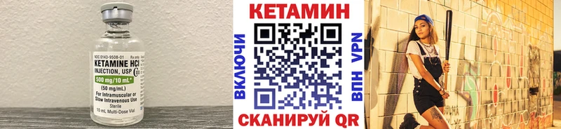 КЕТАМИН VHQ  цена   МЕГА ссылки  Урень 